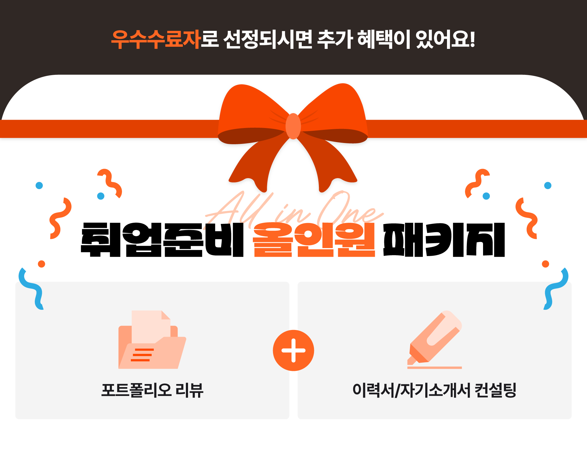 M클래스 | [직무역량강화] RESAT 콘텐츠디자인 챌린지 2기