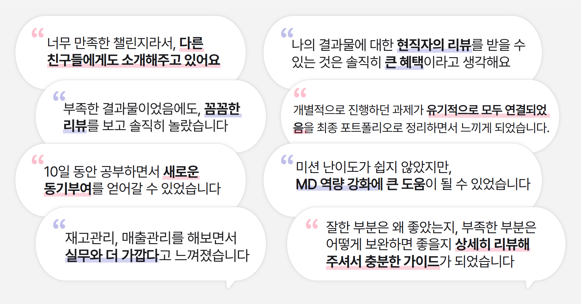 M클래스 | [직무역량강화] RESAT MD 챌린지 2기